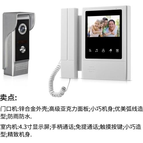 4.3 Inch Metal Case Intercom Video Door Phone XSL-V43E168-M4