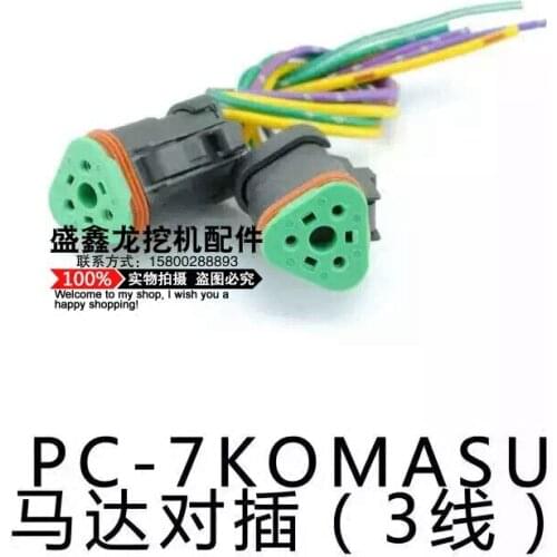 Excavator Komatsu PC130/200/360-7 throttle motor plug / refueling motor plug / pair insert 3 line