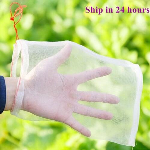 50Pcs/set Garden Netting Bags Vegetable Grapes Apples Fruit Protection Bag Pouch Agricultural Pest Control Anti-Bird Mesh Bags