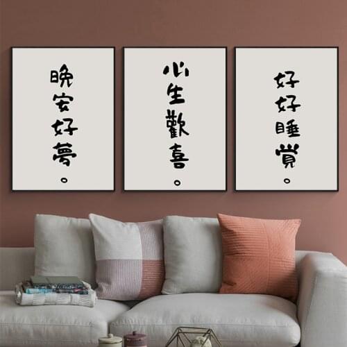 Unframed Canvas Print Poster of Chinese Character Quotes Traditional Chinese Calligraphy Painting For The Study and Living Room