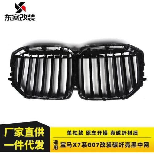Suitable for New Bmws X7g07 Modified Forward Gas Grid, Horizontal Bar, Carbon Fiber, Bright Black Three Color Medium Net