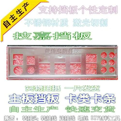 IO I/O Shield BackPlate Blende Bracket For Gigabyte GA-P67A-UD3R-B3