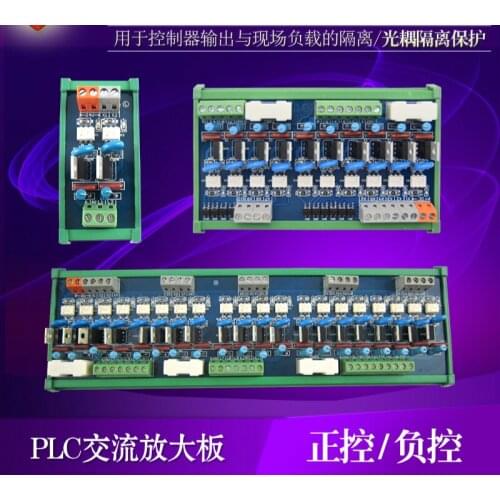 2~24 Road PLC Amplification Board AC Output Thyristor Protection Plate Optocoupler Isolation Plate Non-contact Relay