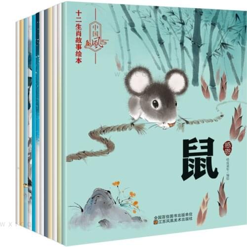 Zodiac Story Picture Book, Chinese Classic Myth Story Picture Book Childrens Enlightenment Myth Story Book Twelve Complete Book