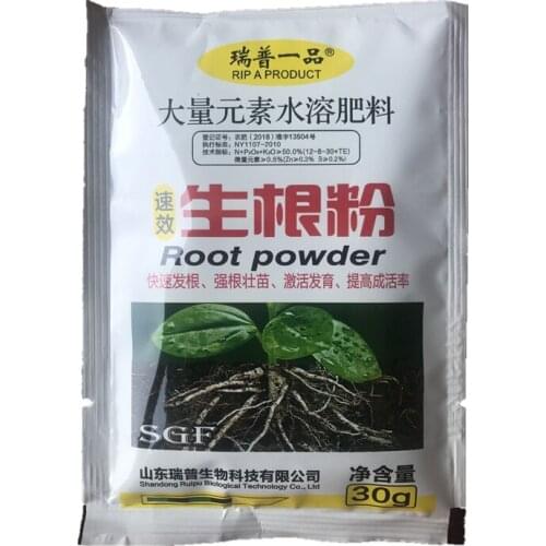 1pack plant growth Rapid rooting powder Water soluble for Seedling bonsai tree cutting fungicide rooting hormones fertilizer
