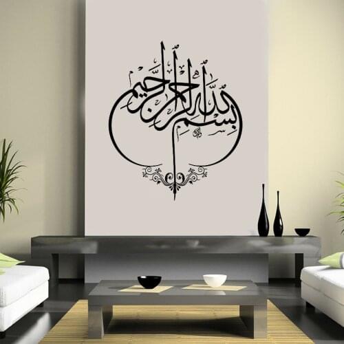 Bismillah Islamic Wall Art Sticker Vinyl Calligraphy Decals Porch Living Room Wall Stickers Removable Home Decoration Mural Z193
