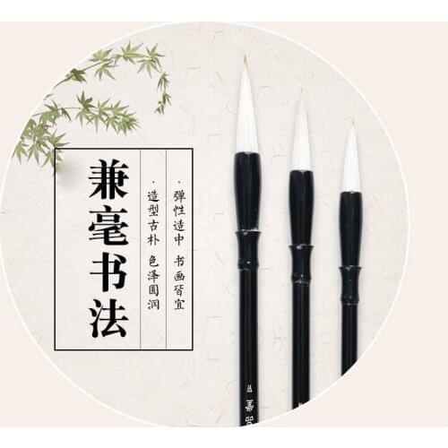 Writing brush Lake brush calligraphy regular study room Chinese Brush For Student small medium large 3pcs hair calligraphy