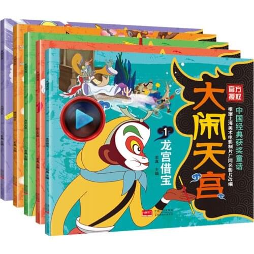 5Book Chinese classic award-winning fairy tale Journey to the West comic strip childrens picture book cartoon pinyin story book