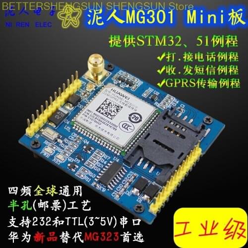Free shipping GPRS module MG301 board STM32, 51 procedures Compatible with MG323