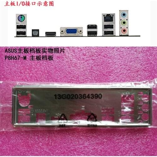 New I/O shield back plate of motherboard for ASUS P8H67-M just shield backplate