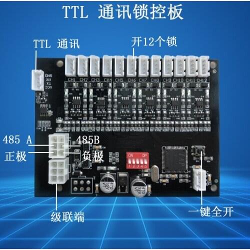 TTL Communication Intelligent Control Board Express 485 Interface Secondary Development Lock Board Control Board