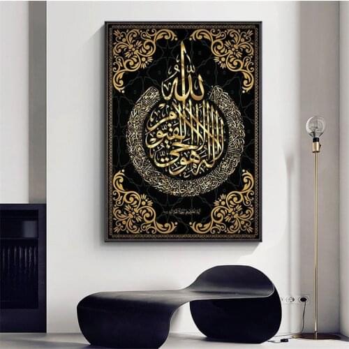 Allah Islamic Calligraphy Muslim Canvas Art Gold Painting Ramadan Mosque Decorative Poster And Print Wall Art Pictures