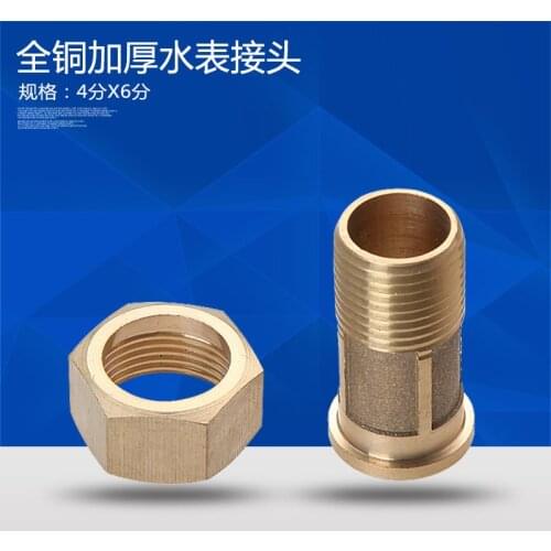 Thickened copper fittings water meter joints 6 points 4 minutes live union reducer joints water pump joints
