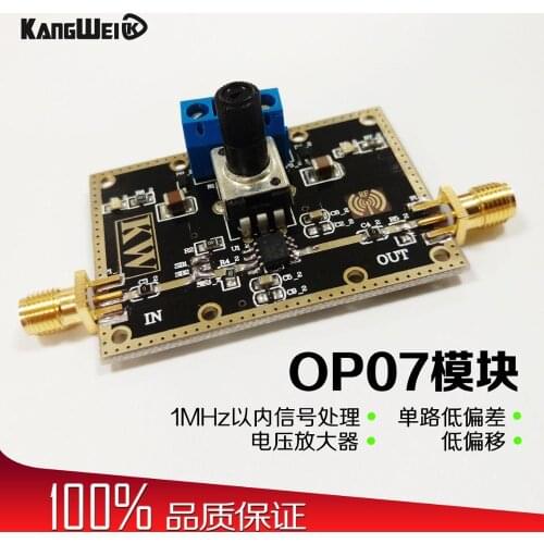 OP07 module single path low deviation voltage amplifier 1MHz less than signal processing low offset