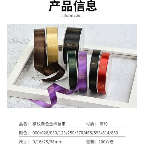 100yards look shiny\satin ribbons\DIY Decorative materials\Wedding Decoration\ Gift Packaging 9mm\16\25\38mm\\cake\garment