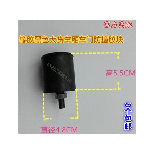 Truck compartment accessories door anti-collision block damping rubber pad buffer block fence rubber 5.5cm high 6 blocks black