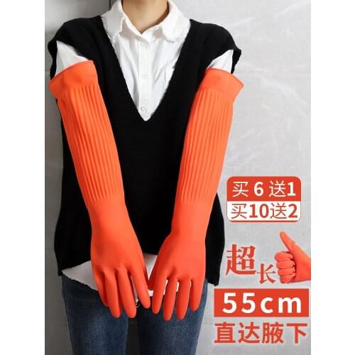 Extended dishwashing gloves waterproof rubber plastic washing clothes wear-resistant durable beef tendon latex rubber