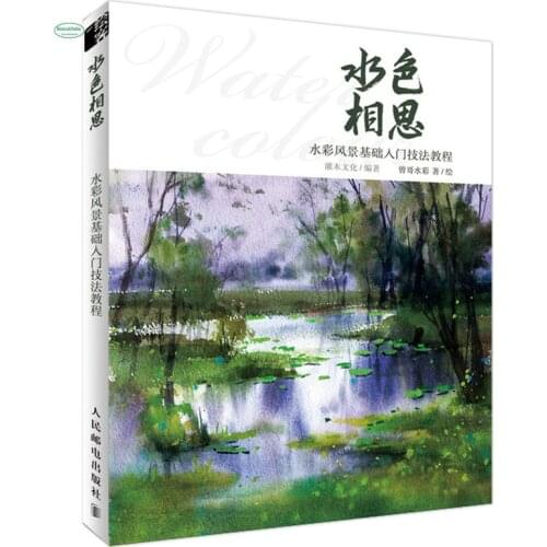 Aquarius Acacia: Basic introduction to watercolor landscape book