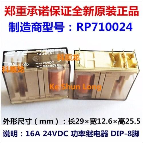 100%Original New TE SCHRACK RP710024 RP820024 24VDC 8PINS 8A 16A Power Relay