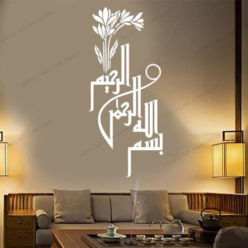 God Allah Islamic Quran Arabic Quote Muslim Flower Arabic Wall Sticker Home Decor Living Room Removable Wallpoof CX973