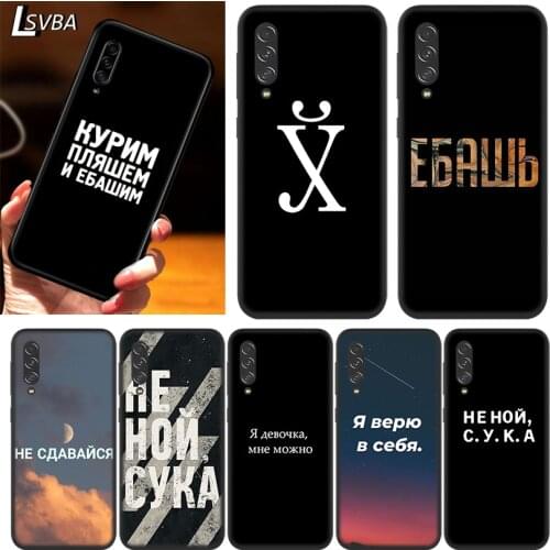Russian Quotes Words For Samsung Galaxy A90 5G A80 A70S A70 A60 A50 A50S A40 A30S A20S A20E A2 Core A10E Phone Case