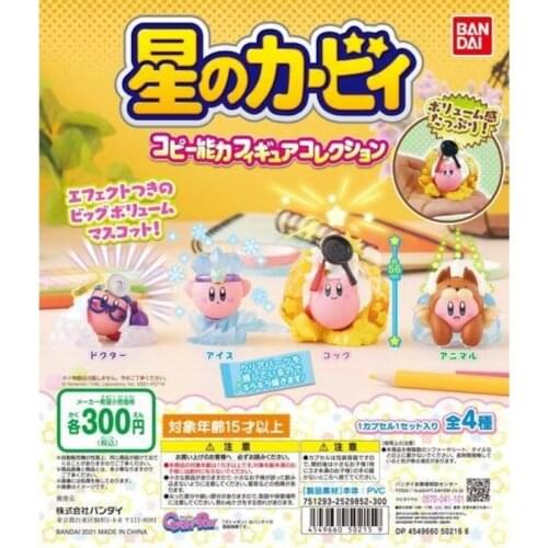 Bandai Star Kirby: Copy Ability Chapter Gashapon Scene Decoration Game Toys