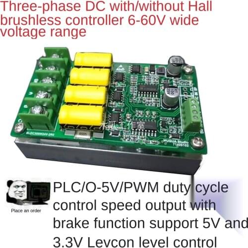 BLDC three-phase brushless DC inductive hall PWM motor fan PLC speed control drive controller