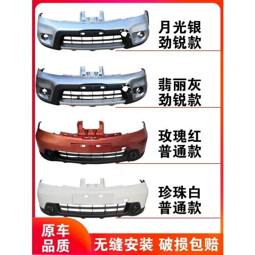 Applied to and Protective Ordinary Rear Surround Jinrui Version Decorative Bar Old Liwei Front Bumper