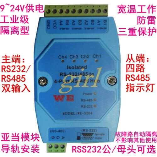 Isolated RS485 bi-directional four port 4 port hub hub repeater distributor WE5204