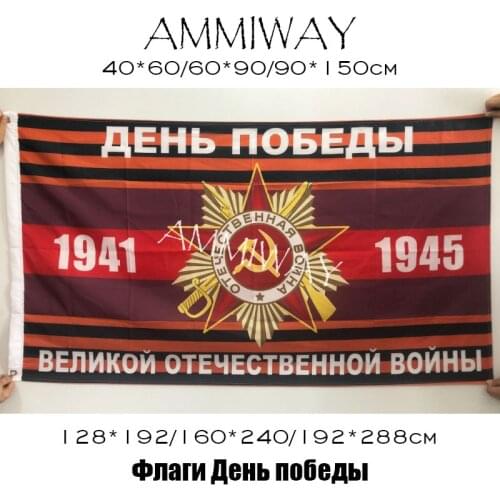 AMMIWAY Any Size Single or Double Sided USSR Russia Flag 1945-1945 Victory Day May 9 Flag Soviet Union Banners For Decoration