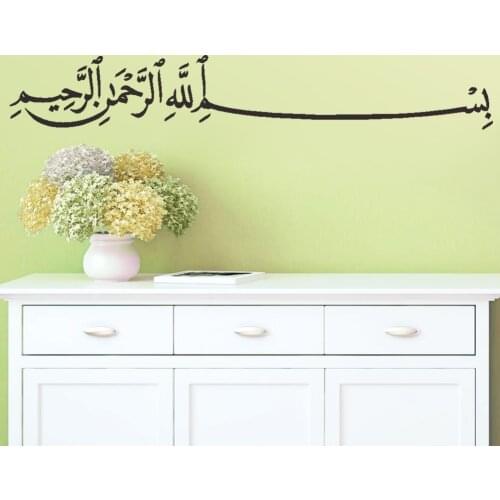 Wall stickers muslim arabic home decorations islam decals allah quran mural art wallpaper home decorati
