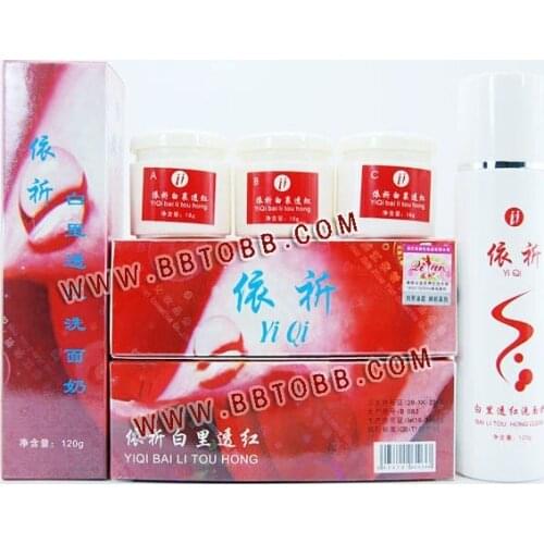 YiQi Beauty Whitening 2+1 Effective In 7 (First generation)