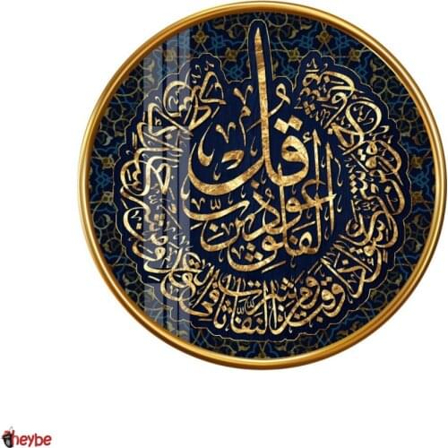 Glass Wall Decor Surah al-Falak Muslim Islam Round Colored Painting Healthy Reliable Quality Tempered Glass Living Room Bedroom Home Office Gift Ideas Souvenirs New Fashion Trend Art Design Luxury Modern Creative