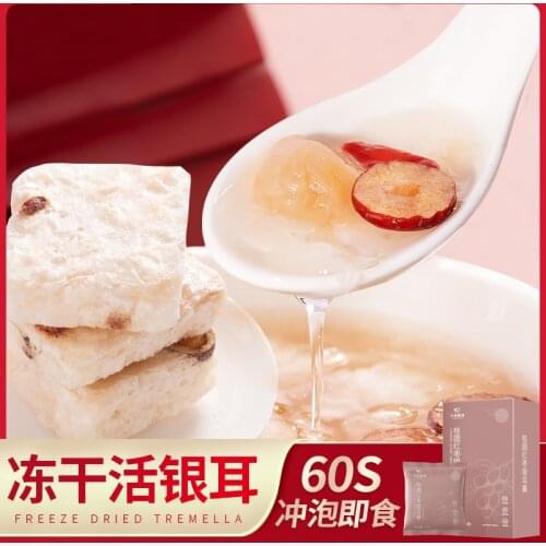 Freeze-dried Tremella Soup Brewing Instant Free-Cooking Instant Freeze-Dried Breakfast Food Tremella Red-Dates Wolfberry Soup