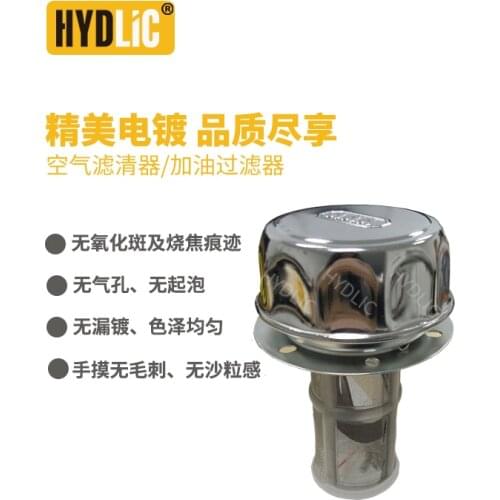 Hydraulic Oil Filler Breather Filter AB-1162 AB-1163 ,Tank Filler Air Strainer AB1162 AB1163 HS-1162 HS-1163 HS1162 HS1163