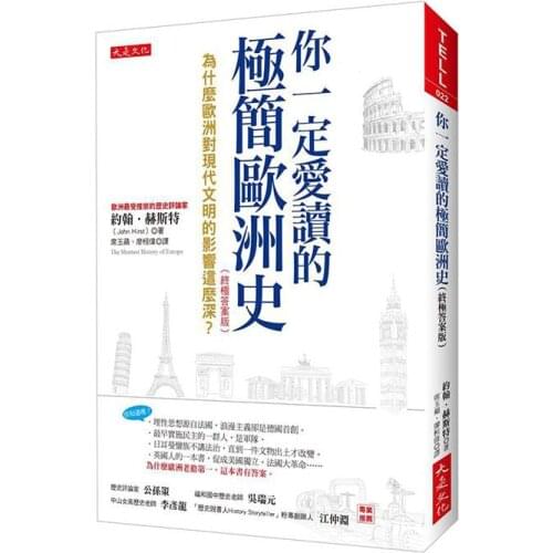 A Brief History Of Europe Chinese Learning Book Characters Picture Language Books Students Study Character Children Reading
