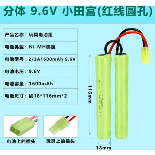 8S Butterfly NunChuck NIMH 2/3A 9.6v 1600mAh Battery Pack with Mini Tamiya Connector for Airsoft Guns MP5 M4 G36C