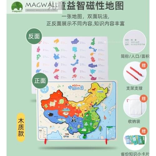 Children learning magnetic puzzle map of china geography colorful teaching puzzle