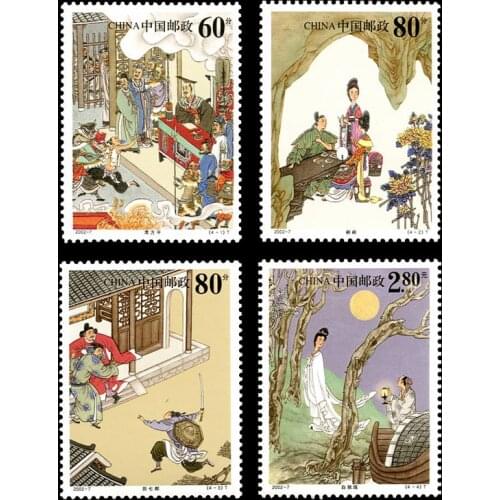 4 PCS / set China Vintage Words Liaozhaizhiyi (group 2) All New Postage Stamp For Collectict