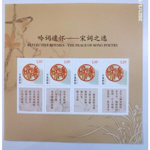 Personalized stamps of Song Ci China souvenir sheet Post Stamps Postage Collection