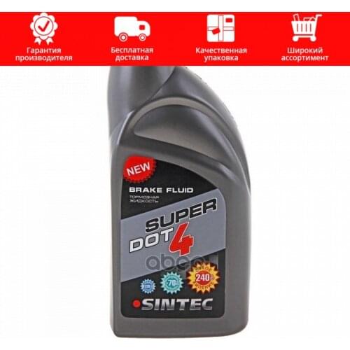 SINTEC Brake Fluid
