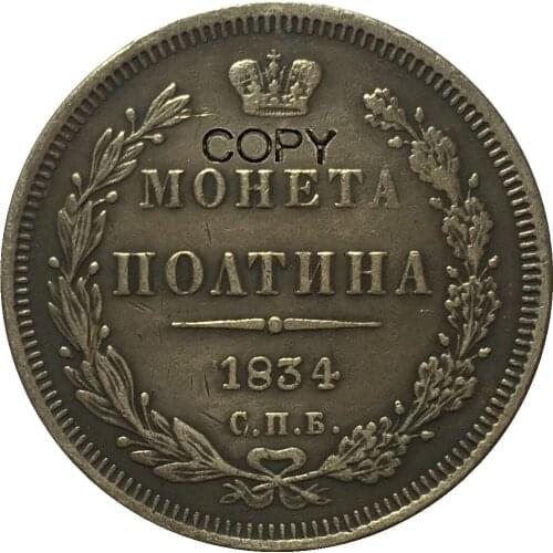 1834 russia 1/2 Rouble coins COPY