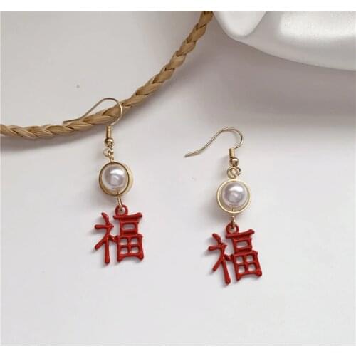 Blessing Red Lucky Chinese Style New Year Festive pearl Earring Text Hollow Retro Style Earrings Female Wedding