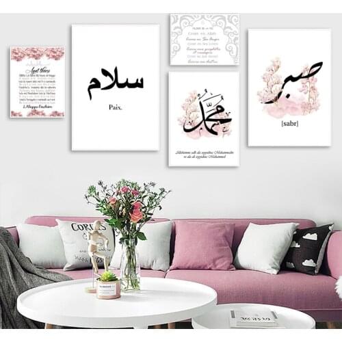 Islamic Quotes Wall Art Poster Quran Allah Canvas Painting Muslim Religion Print Pictures For Living Room Interior Decoration