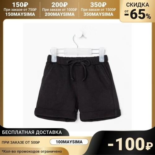 KAFTAN Shorts For Boys