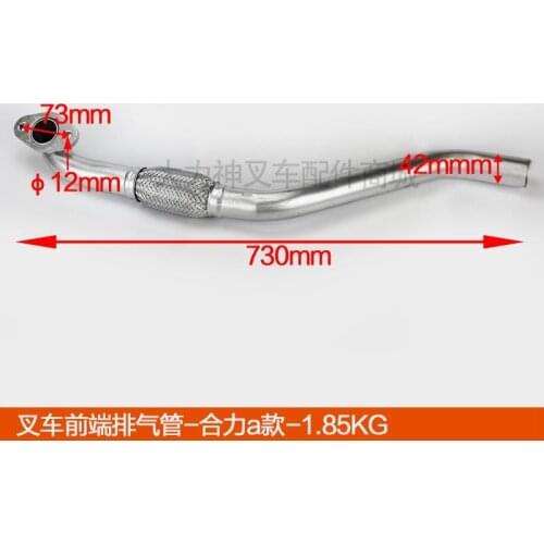 For Forklift Accessories Hehang taiLifu Longgong Liugong Baoli Muffler Outlet Pipe/Exhaust Elbow-Heli α New Silencer Outlet Pipe