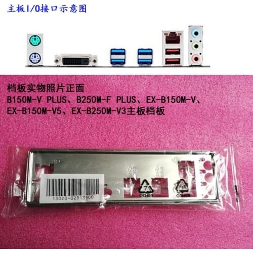 Original IO I/O Shield Back Plate BackPlate BackPlates Blende Bracket For ASUS B150M-V PLUS、EX-B150M-V、EX-B150M-V5
