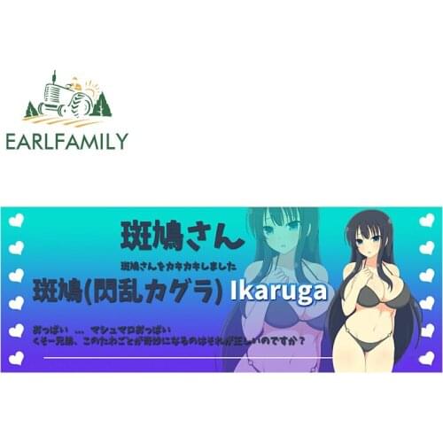 EARLFAMILY 13cm x 5.1cm for Team Friends Sexy Ikaruga Anime Car sticker Fine Decal Motorcycle Trunk Personality Waterproof