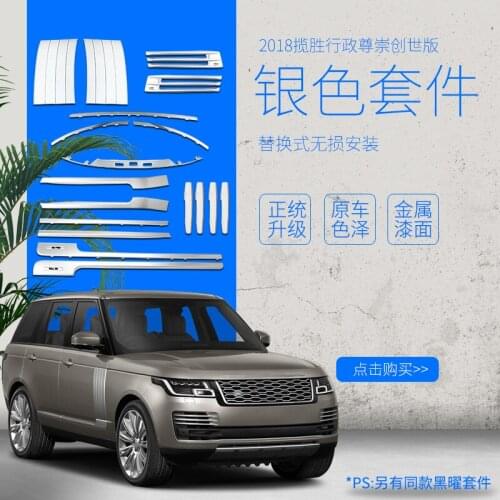 Applicable to Land 18-20 Range Rover Executive Version Modified with Silver Shark Gill Body Light Bar，Respect Chuangshi Handle