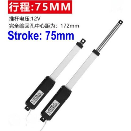 Stroke = 75mm,electric lifter miniature motor, Telescopic motor,DC push rod, linear reciprocating motor